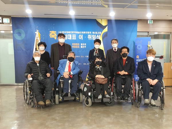 한국장애인문화예술단체총연합회 제4대,5대 이,취임식