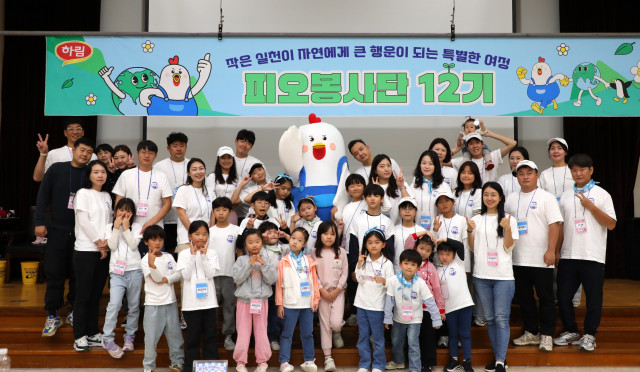 하림 ‘피오봉사단 12기’ 참가자들이 기념 촬영을 하고 있다